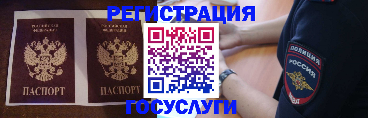 временная регистрация законно в Дрезне