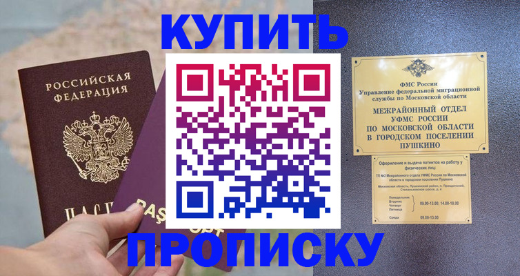 временная регистрация в Дрезне