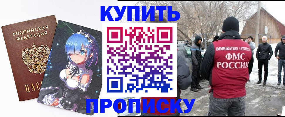 прописка для школы в Дрезне